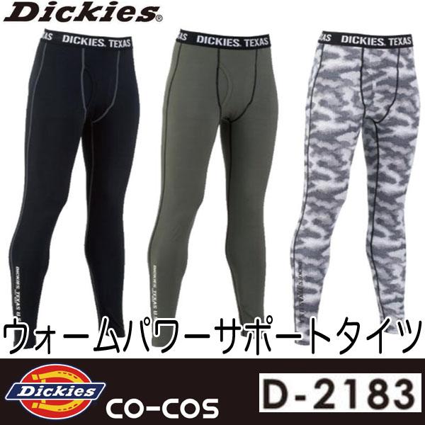 Dickies ディッキーズ D-2183 ウォームパワーサポートタイツ 前開き 即日出荷対応