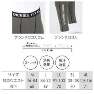 Dickies ディッキーズ D-2183 ウ...の詳細画像3