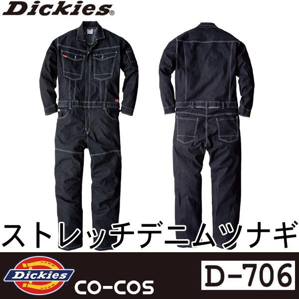 Dickies ディッキーズ D-706 ストレッチデニムツナギ 続服 つなぎ 即日出荷対応 送料無...