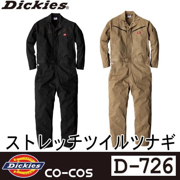 Dickies D-726 ストレッチツイルツナギ 続服 つなぎ 即日出荷対応 送料無料 ディッキー...
