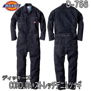 コーコス ディッキーズ ストレッチデ二ム ツナギ D-706 Dickies 反射