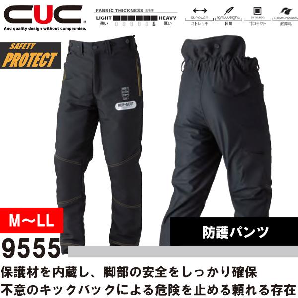 防護パンツ 中国産業 PROTECTIVE 防護パンツ 9555 即日出荷対応