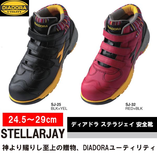 DIADORA STELLARJAY ディアドラ ステラジェイ 安全靴
