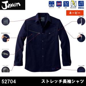 ジャウィン Jawin 自重堂 52704 ストレッチ長袖シャツ S M L LL