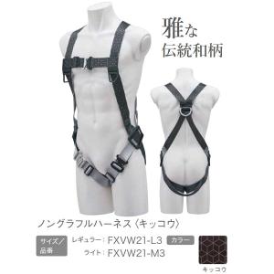 基陽 新規格 KH ノングラ フルハーネス 墜...の詳細画像4