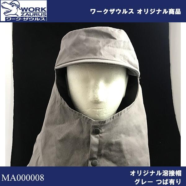 溶接帽 グレー 三つボタン つば有り 即日出荷対応