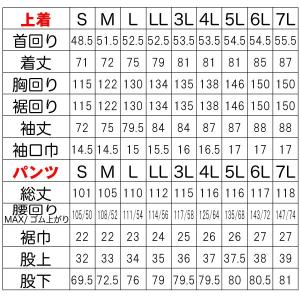 超特大サイズ 総裏メッシュ合羽 かっぱ カッパ...の詳細画像2