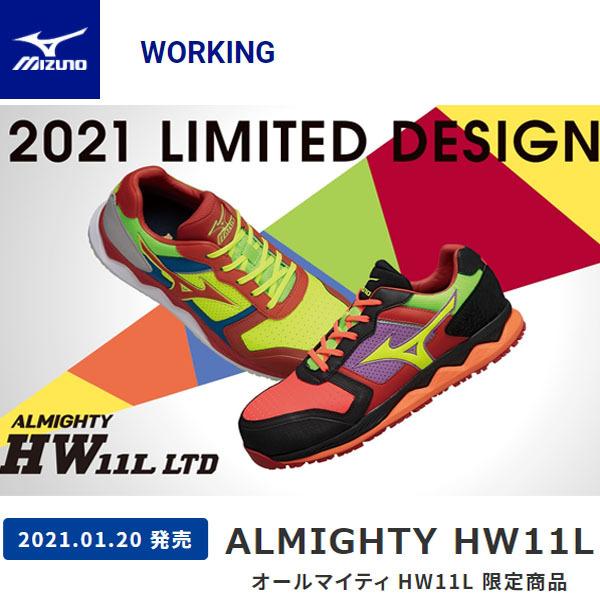 ミズノ オールマイティ HW11L(ワーキング)[ユニセックス] 安全靴 F1GA2000 ALMI...