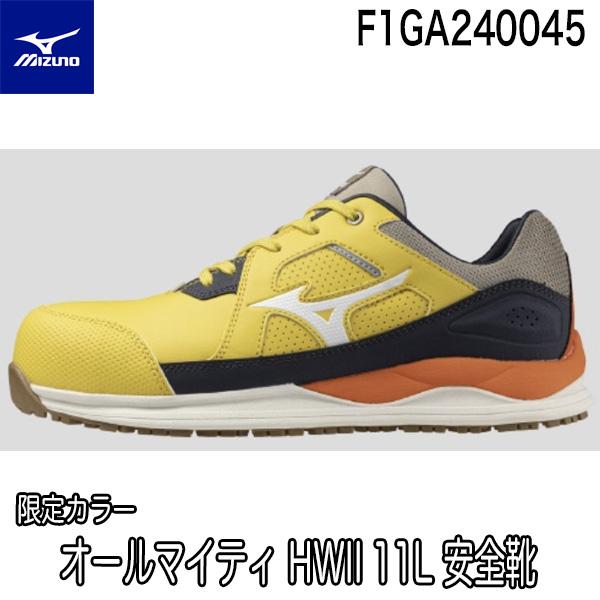 在庫限り 限定色 ミズノ オールマイティ HWII 11L 紐 ローカット ワーキング 安全靴 AL...