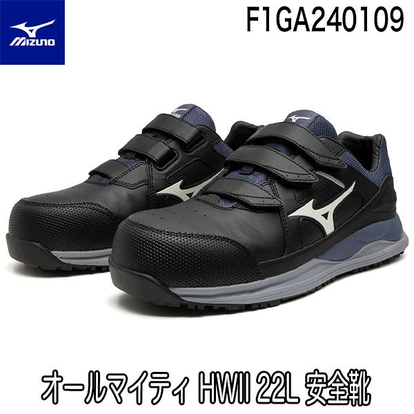 在庫限り ミズノ オールマイティ HWII 22L ベルクロ ローカット ワーキング 安全靴 ALM...