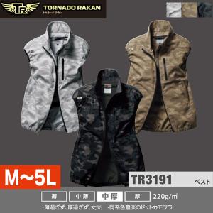 BURTLE（バートル） エアークラフトベスト 空調服 AC1024 カモフラ