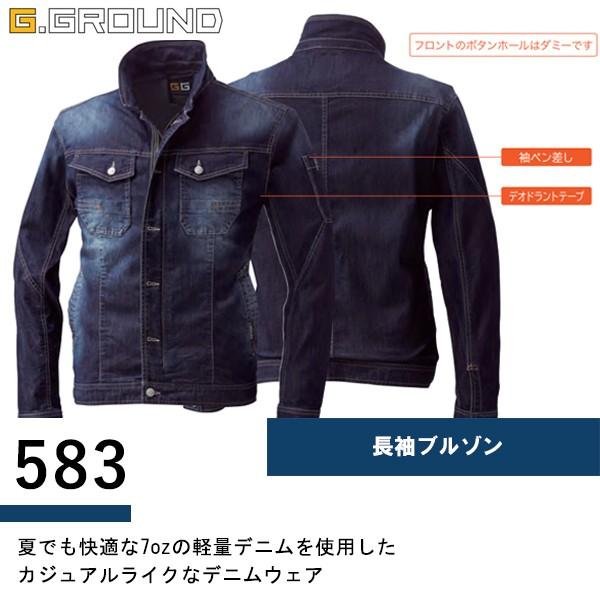 SOWA 583 長袖ブルゾン G.GROUND S〜LL