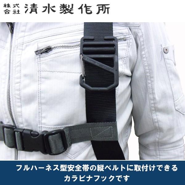 清水製作所 RAKUDA フルハーネス縦ベルト用カラビナフック ハーネスフックA型 即日出荷対応