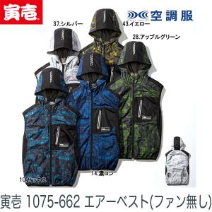 BURTLE（バートル） エアークラフトベスト 空調服 AC1024 カモフラ
