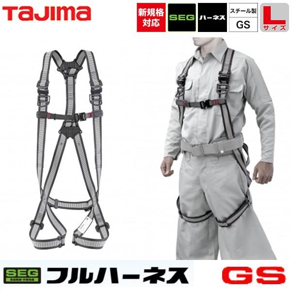 タジマ TAJIMA 墜落制止用器具 安全帯 新規格 ハーネスZA TAJIMA AGSL-LRE ...