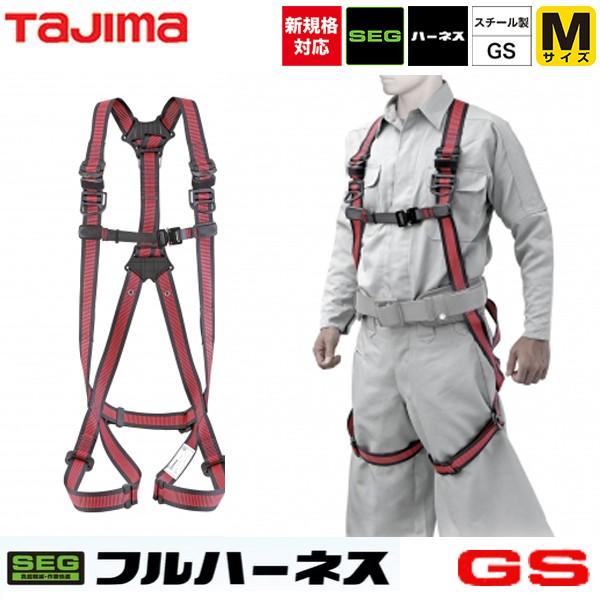 タジマ TAJIMA 墜落制止用器具 安全帯 新規格 ハーネスZA TAJIMA AGSM-LRE ...