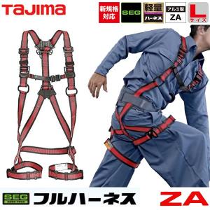 タジマ TAJIMA 墜落制止用器具 安全帯 新...の商品画像