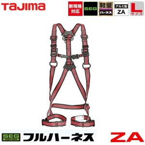 タジマ TAJIMA 墜落制止用器具 安全帯 ...の詳細画像1