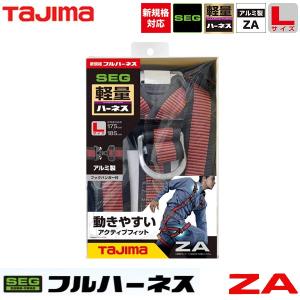タジマ TAJIMA 墜落制止用器具 安全帯 ...の詳細画像2