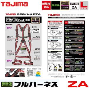タジマ TAJIMA 墜落制止用器具 安全帯 ...の詳細画像3