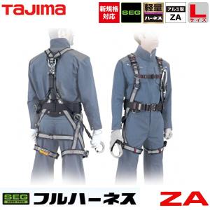 タジマ TAJIMA 墜落制止用器具 安全帯 ...の詳細画像4