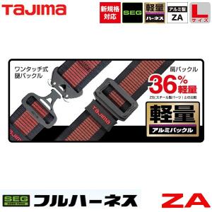 タジマ TAJIMA 墜落制止用器具 安全帯 ...の詳細画像5