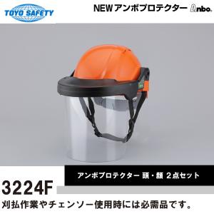 トーヨーセーフティーフェイスシールド セフティーIR溶接用・防じん用