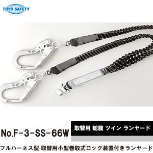 トーヨー 胴ベルト型 墜落制止用器具 ロープ式 新規格適合品 職人気質