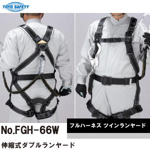トーヨー 胴ベルト型 墜落制止用器具 ロープ式 新規格適合品 職人気質