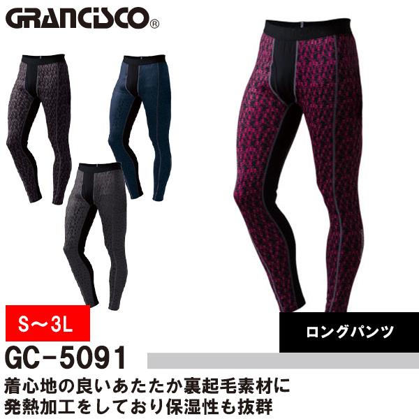 タカヤ商事 ロングパンツ GC-5091