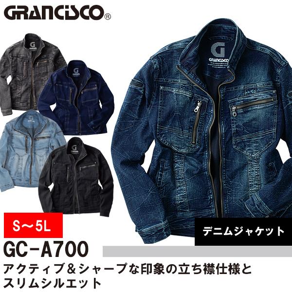 タカヤ商事 デニムジャケット GC-A700