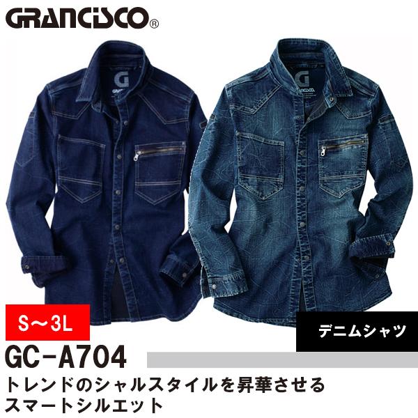 タカヤ商事 デニムシャツ GC-A704