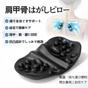 【正規品】肩甲骨はがしピロー 枕 再進化 肩甲骨ピロー [自宅でたった5分] 肩胛骨はがし 肩甲骨ストレッチクッション 軽量