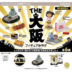 THE 大阪フィギュアみやげ [全6種セット(フルコンプ)]ケンエレファント