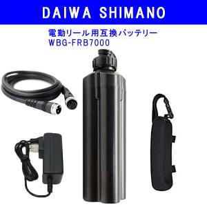 ダイワ DAIWA BMバッテリー互換 電動リール用 バッテリー本体 バルク品 超大容量7000mAh SHIMANO シマノbcb