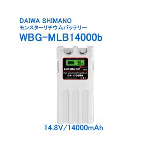 スーパーリチウムバッテリー 互換 モンスターリチウムバッテリー 14000mAh  バルク品 レビューを書いて長期保証 電動リールb