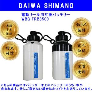 ダイワ DAIWA BMバッテリー互換 電動リール用 セット