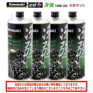 カワサキ（Kawasaki） まとめ買いがお得！ 4サイクルエンジンオイル