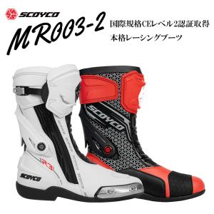 world-bike_scoyco-mr003-2