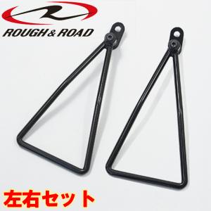 バイク ラフアンドロード ラフ＆ロード トライアングルサイドバッグサポート ダブル ブラック RY59192BK 取寄品 セール