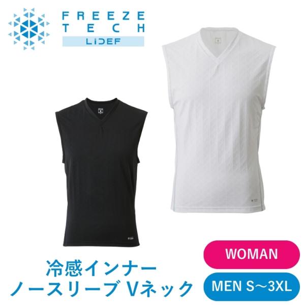 冷感インナーひんやり 暑さ対策 熱中症予防 バイク用 男女   夏 FREEZETECH/氷撃 フリ...