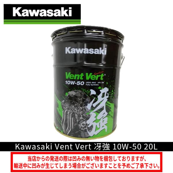 カワサキ ヴァン ヴェール 冴強 20L 10W-50 カワサキエルフ ペール缶 Kawasaki ...