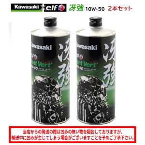 カワサキ（Kawasaki） 4サイクルエンジンオイル 100％化学合成 エルフ