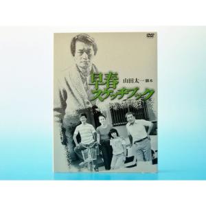 早春スケッチブック DVD-BOX