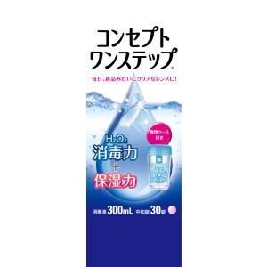 送料無料！コンセプトワンステップ300ml×1