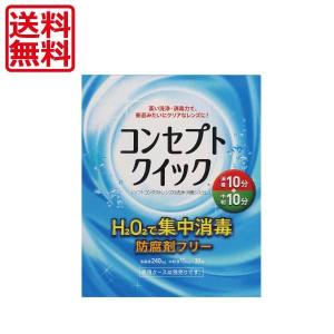 ケムセプトスーパークイック新品未開封8箱セット 最安値挑戦中 コンセプトクイック×3箱（3ヶ月パック) 専用ケース ×1個
