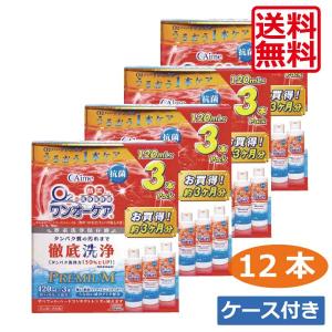 送料無料 アイミー ワンオーケア 120ml×12本、ハード用ケース1個付き