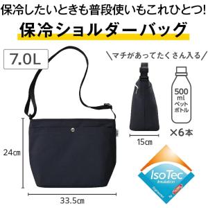 サーモス 保冷ショルダーバッグ 保冷バッグ R...の詳細画像2