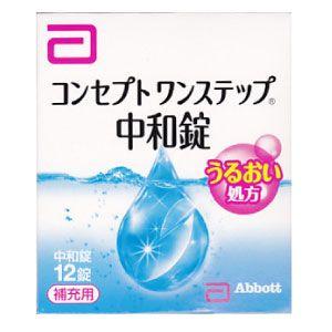 ！コンセプトワンステップ中和錠12錠