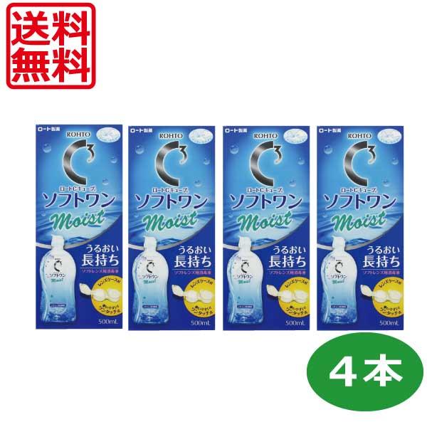 送料無料！ロートCキューブ ソフトワンモイスト500ml×4本、レンズケース付 ソフトコンタクトレン...